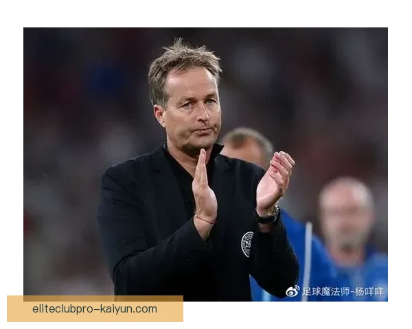 丹麦尤尔曼德主帅状态回暖，引发赛事分析关注