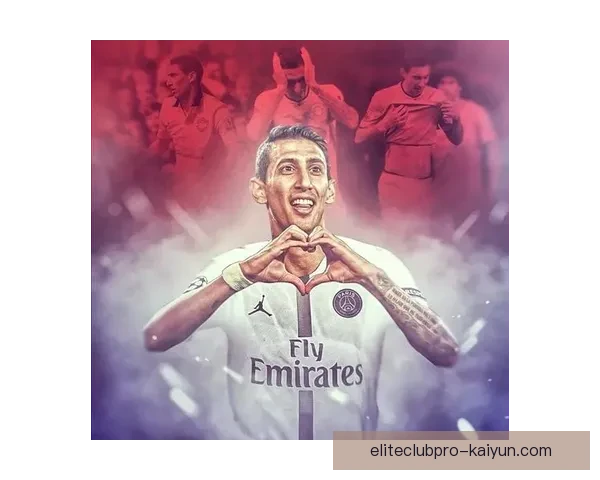 迪马利亚职业轨迹分析：从阿根廷天才到欧洲豪门明星的成长历程