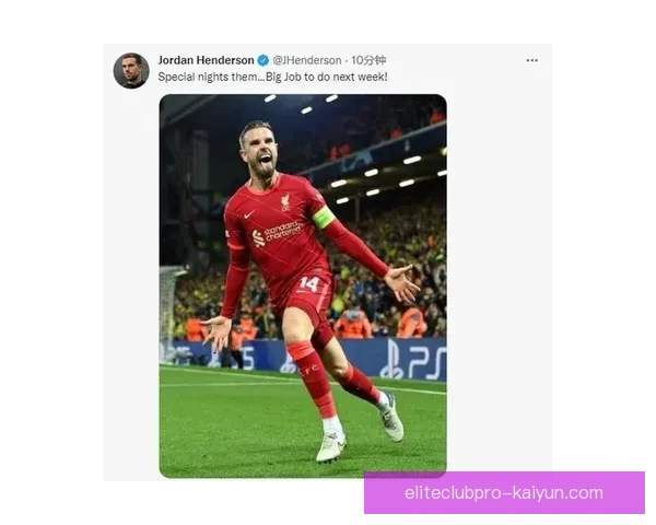 亨德森在利物浦持续保持稳定表现，成为球队中场核心。
